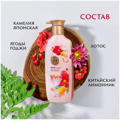 ReEn, Шампунь Парфюмированный Лечебный 