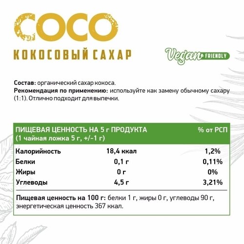 NaturalSupp Кокосовый сахар, 150 гр