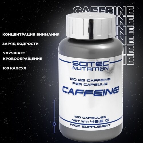 Scitec Nutrition Кофеин 100 капсул