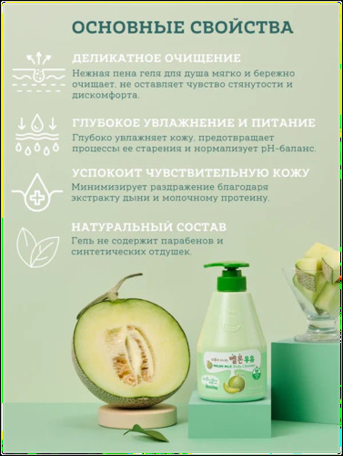 Welcos Kwailnara Melon Milk Body Lotion, Лосьон для тела с дынным молоком 560 мл