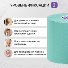 BBTape Кинезио тейп, FACE TAPE 5см*5м
