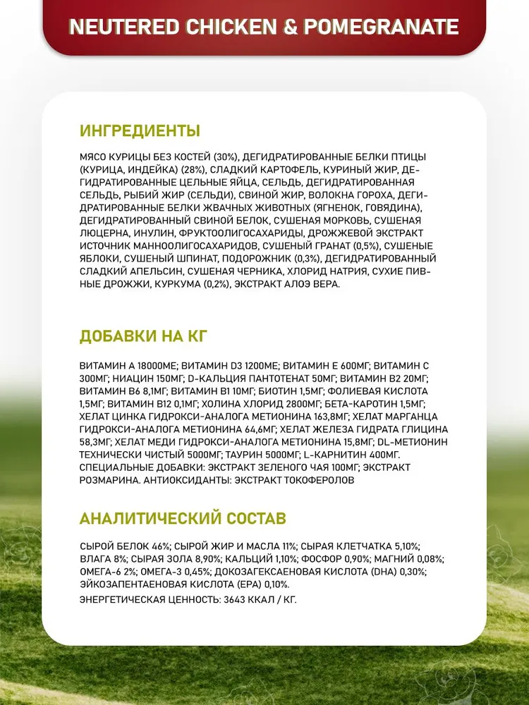 Farmina, N&D, Беззерновой, Сухой корм для стерилизованных кошек и кастрированных котов, 1,5 кг