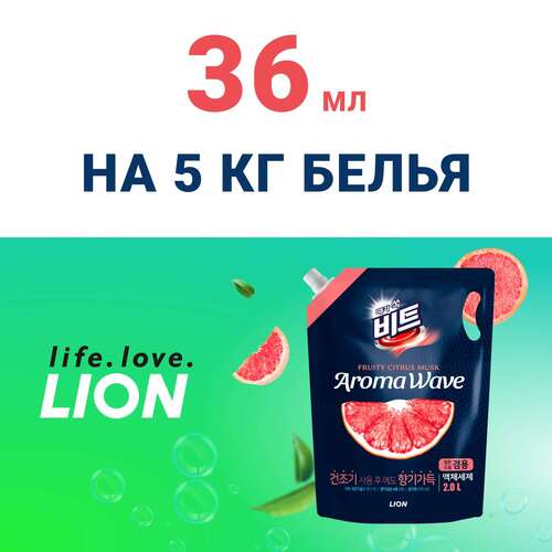 CJ LION, Гель для стирки БЕЛОГО и ЦВЕТНОГО белья 