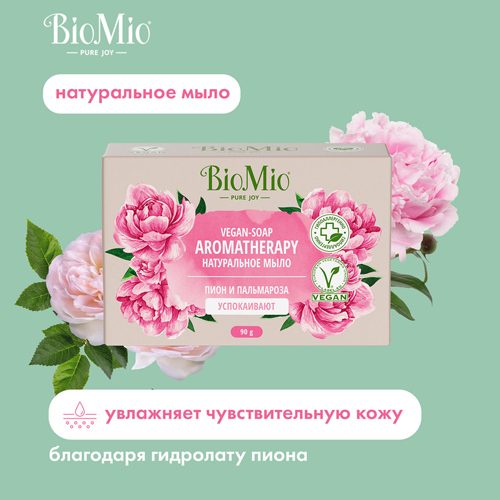 BioMio Натуральное мыло Пион и пальмароза, 90 гр