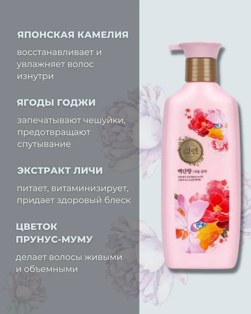 ReEn, Кондиционер Парфюмированный Лечебный 
