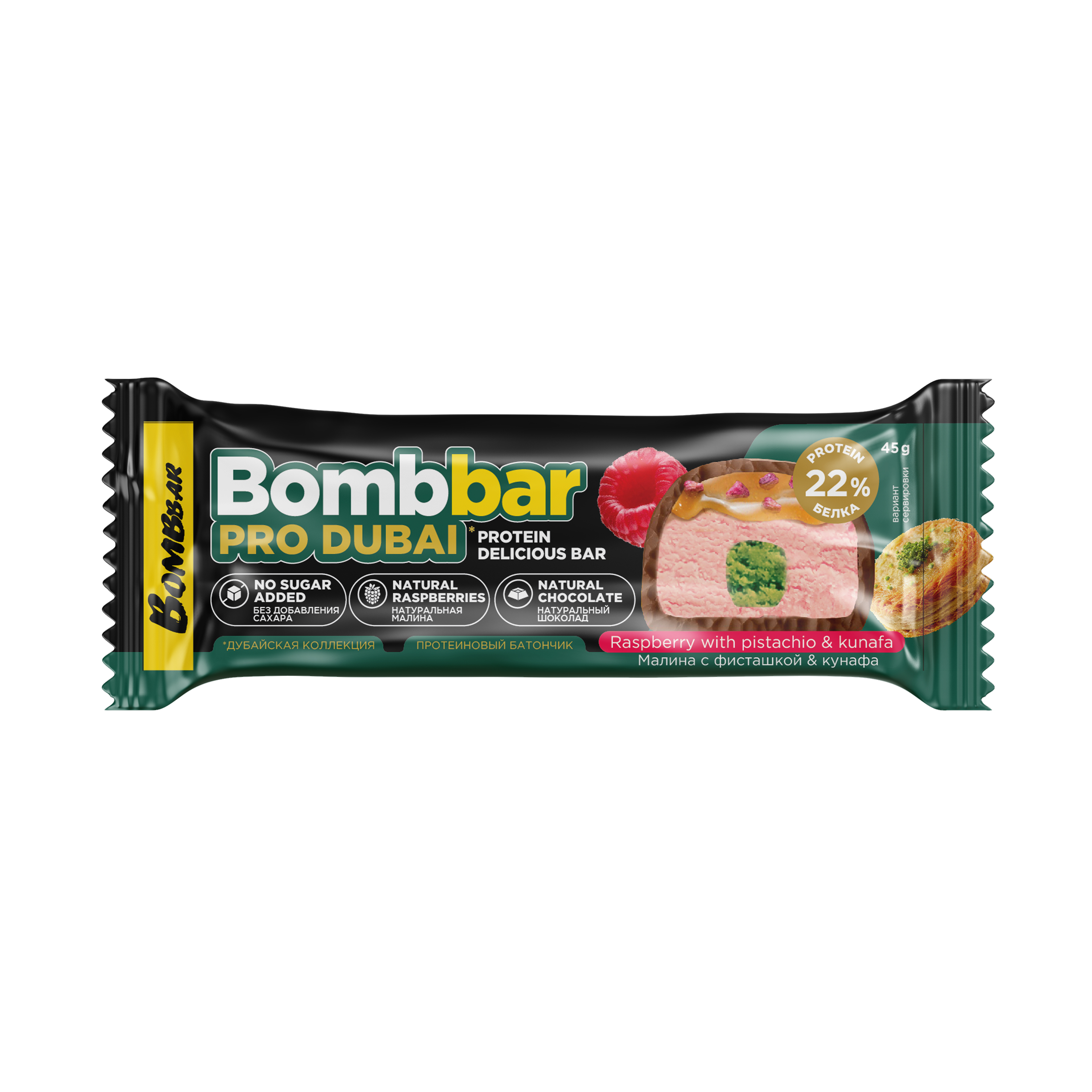 Bombbar Батончик глазированный, Dubai 45 гр