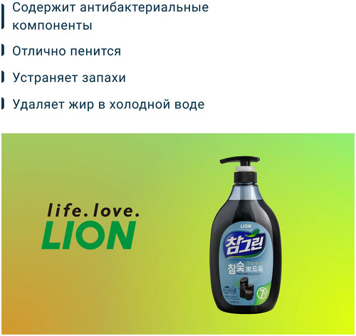 CJ LION, Средство для мытья посуды на основе ДРЕВЕСНОГО УГЛЯ, Chamgreen Сhamsoot 1 л бутылка