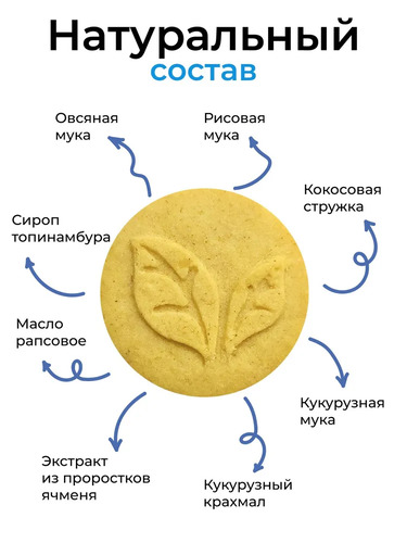 Древо жизни, печенье Кокосовое 1000 гр
