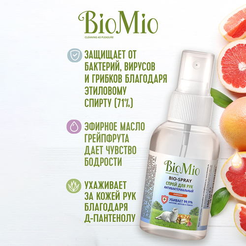 BioMio Антибактериальный спрей для рук, Грейпфрут, 100 мл