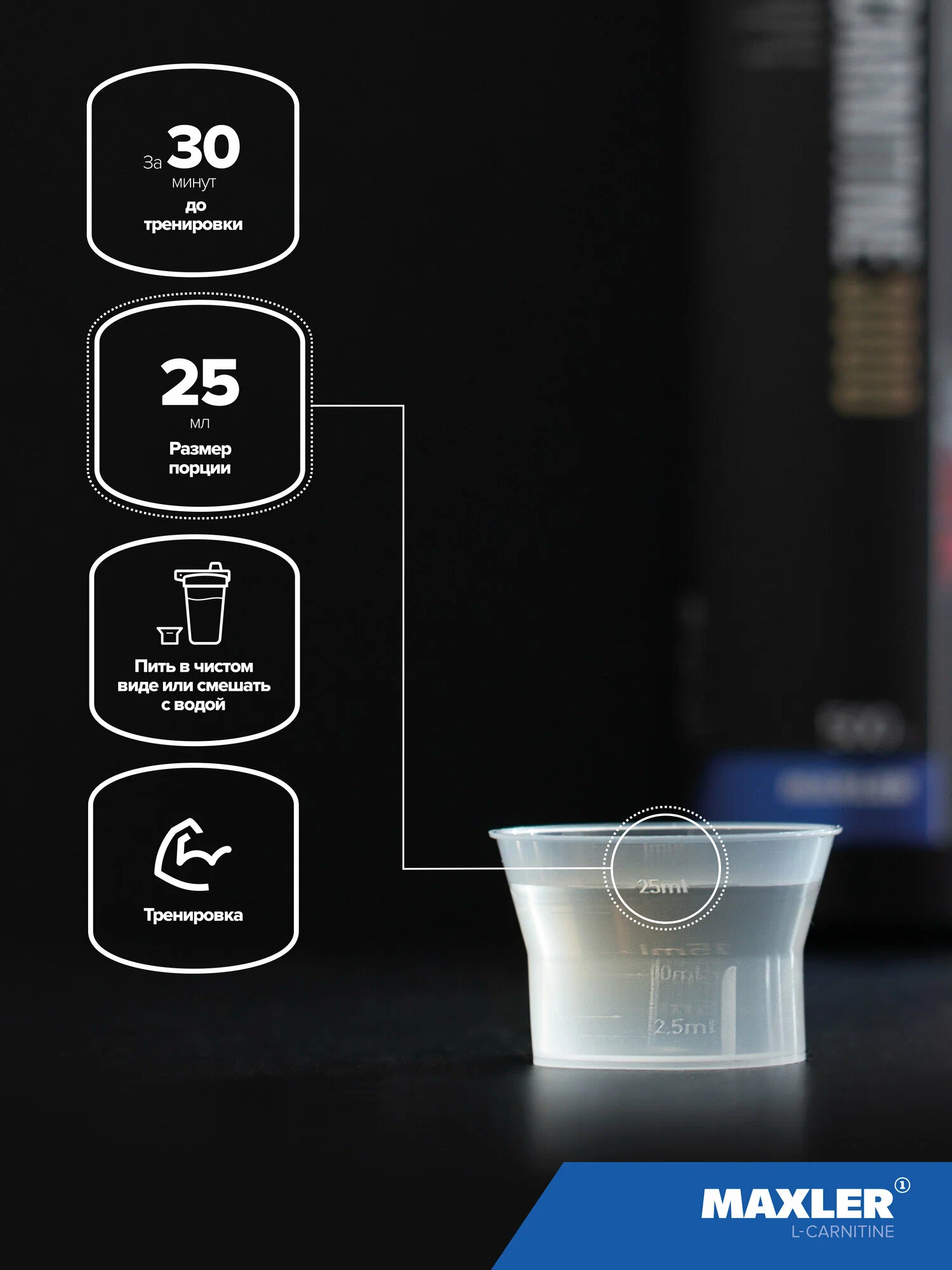 Maxler L-Карнитин 3000 мг, 500 мл