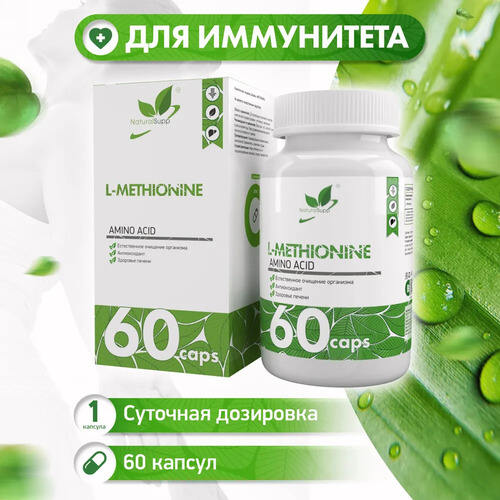 NaturalSupp L-Метионин 500 мг, 60 капсул