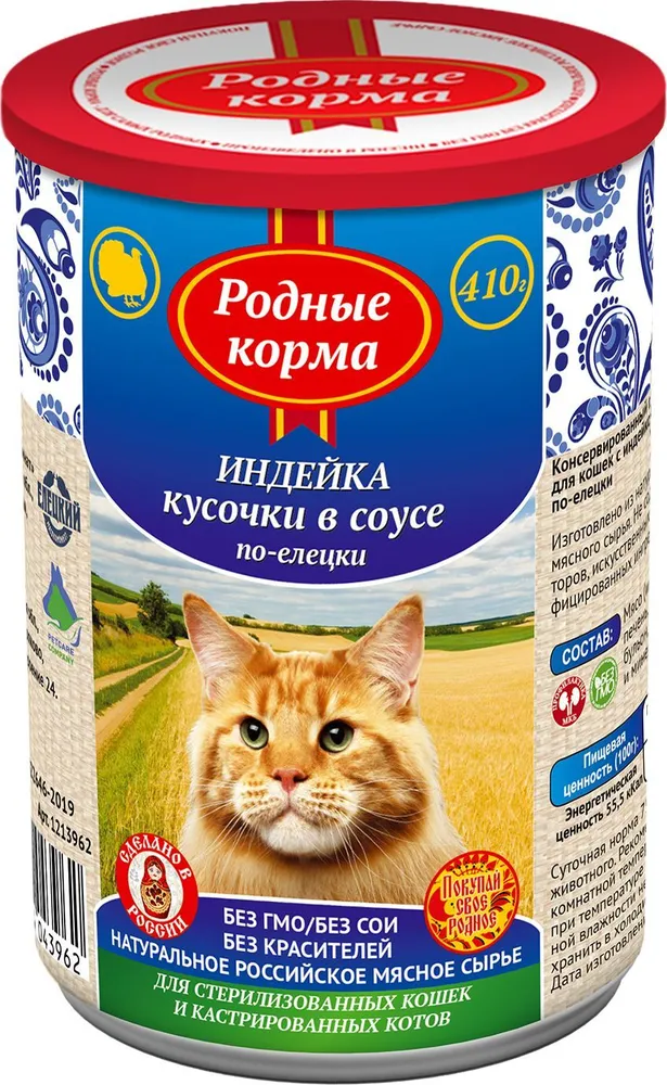 Родные корма, Консервы для кошек, Кусочки в соусе (индейка по-елецки) , 410 г 