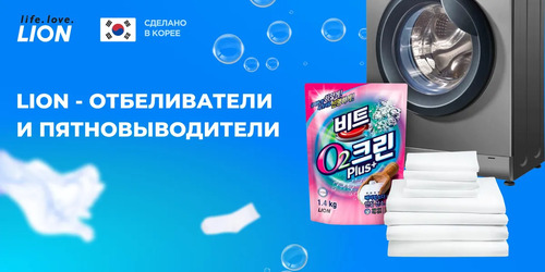 CJ LION, Кислородный Отбеливатель, BEAT O2 Clean Plus 1,4 кг