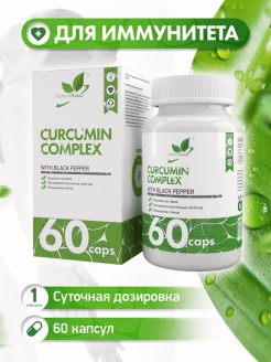 NaturalSupp Куркумин, 60 капсул