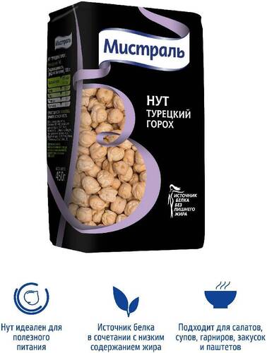 Мистраль, Нут 450 гр