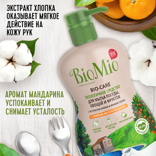 BioMio Средство для мытья посуды, овощей и фруктов, С эфирным маслом мандарина, 750 мл