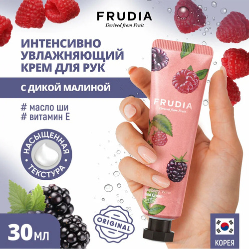 FRUDIA Крем для рук - Малина, My Orchard Raspberry Wine Hand Cream 30 гр