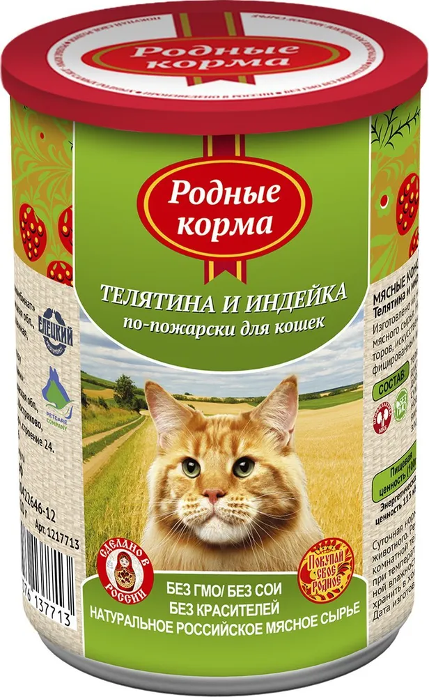 Родные корма, Консервы для кошек (телятина/индейка по-пожарски), 410 г 