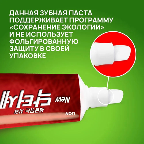 CJ LION, Зубная паста с экстрактом ЧАЙНОГО ДЕРЕВА, Dr.Sedoc Original 140 гр
