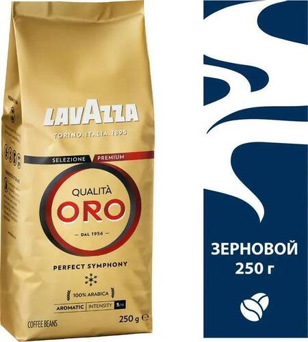 Lavazza Кофе зерновой Qualita Oro 100% арабика, 250 гр