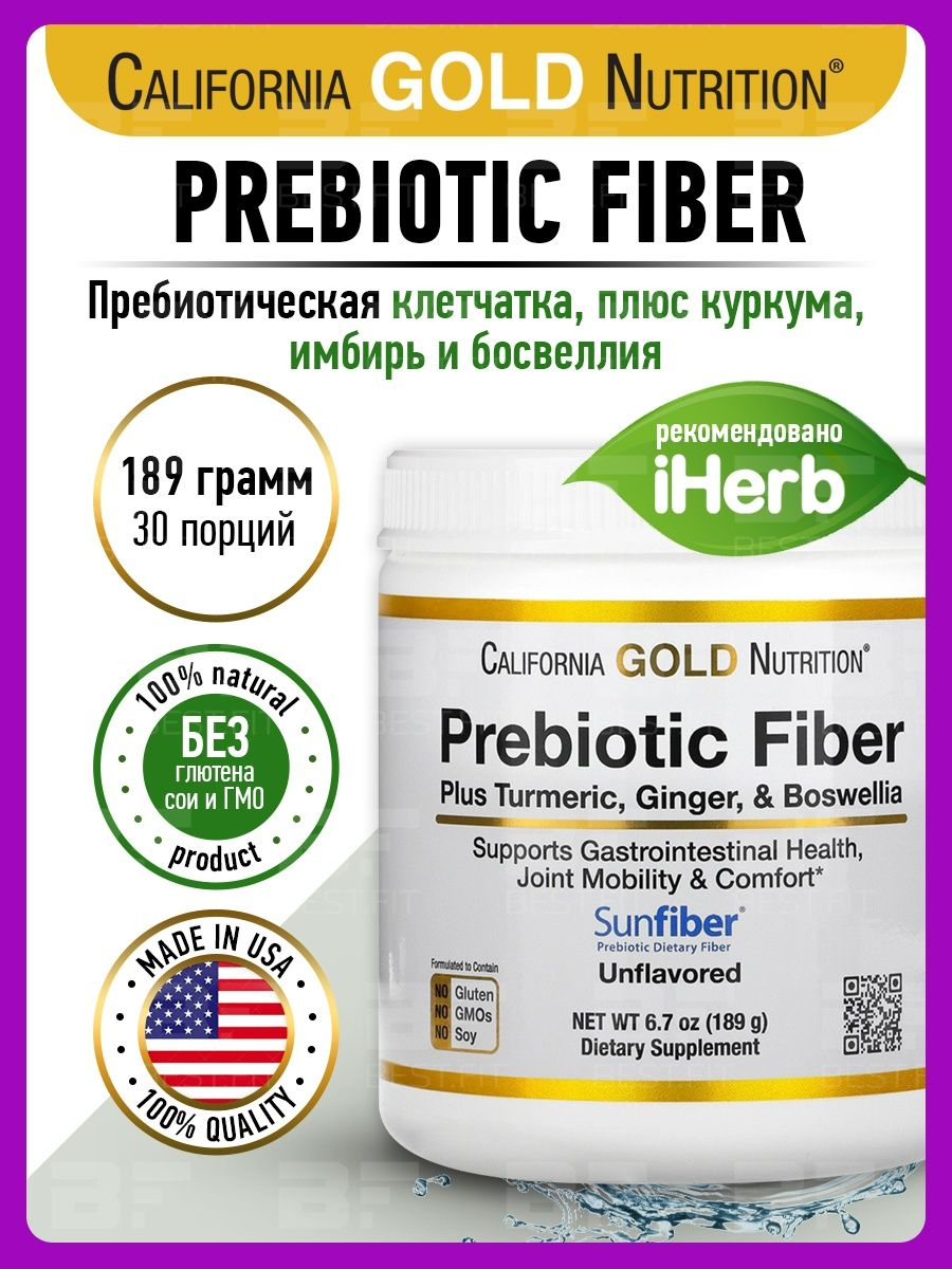 California Gold Nutrition Пребиотическая клетчатка, 180 гр