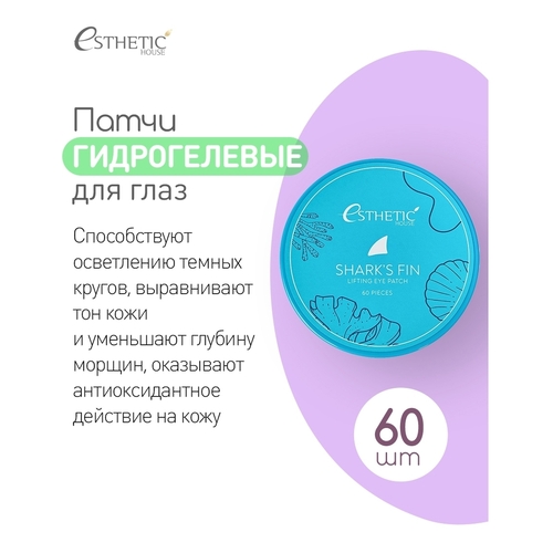 Гидрогелевые Патчи Плавник акулы, SHARK`S FIN LIFTING EYE PATCH→ ...