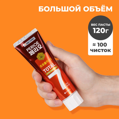 Perioe, Зубная Паста Комплексного Действия, Total 7 PRO MILD 120 г