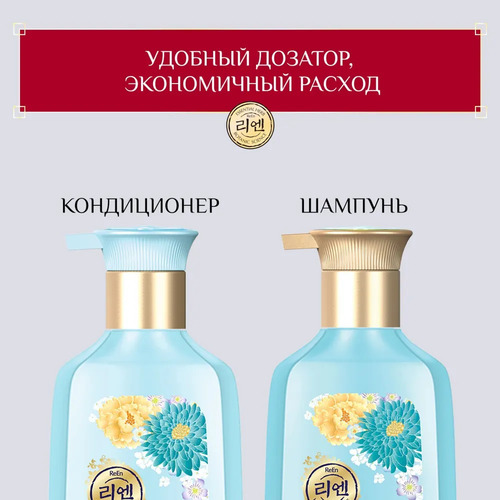 ReEn, Кондиционер Парфюмированный для Окрашенных Волос 