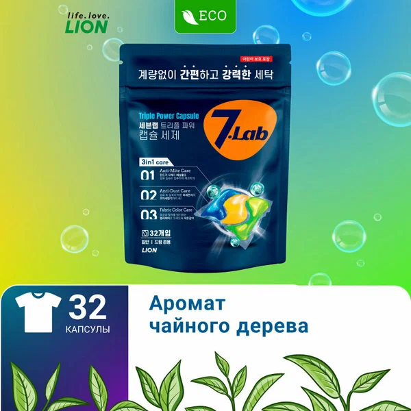 CJ LION, Капсулы для стирки белья 3в1 