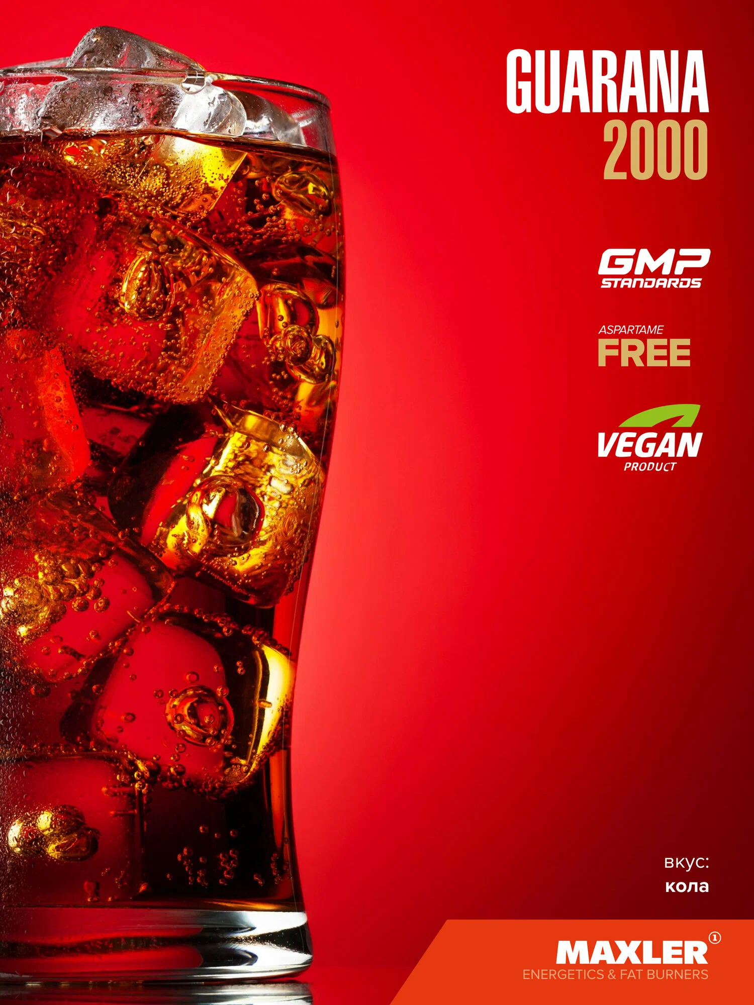Maxler Гуарана 2000 в шотах, 25 мл