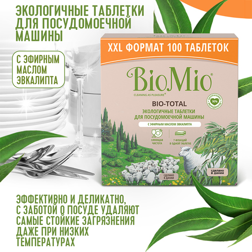 BioMio Таблетки для посудомоечной машины с маслом эвкалипта, 30 шт