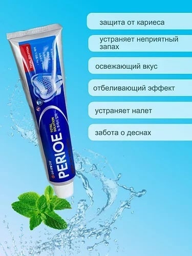 Perioe, Зубная Паста Отбеливающая, New Fresh Alpha 170 гр