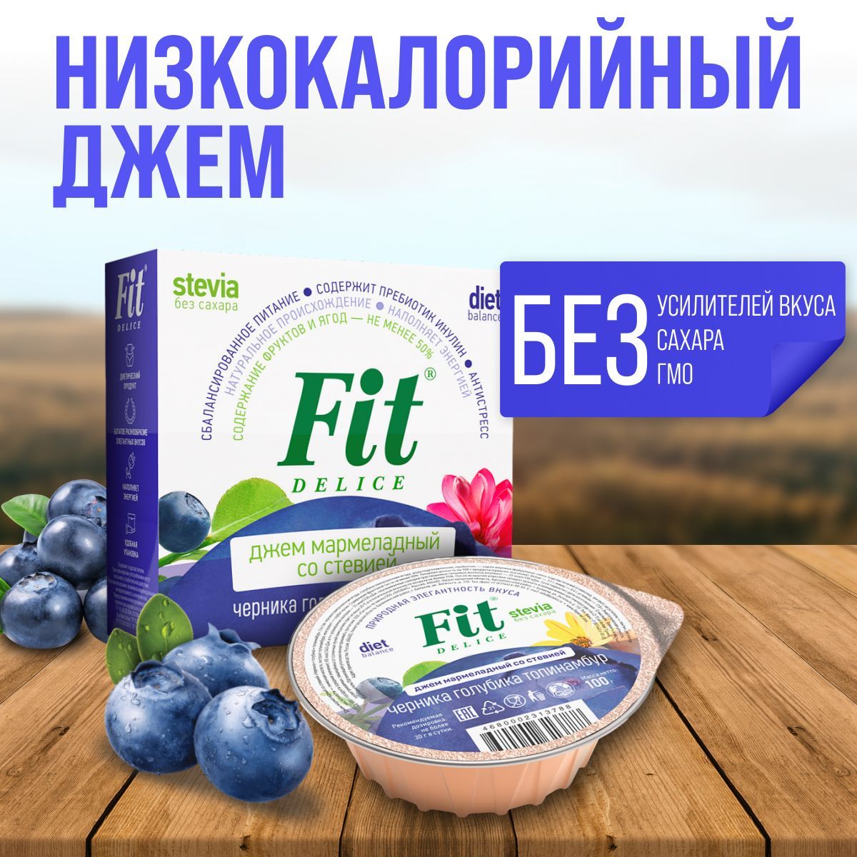 Fit Parad Джем-мармелад со стевией 100 гр