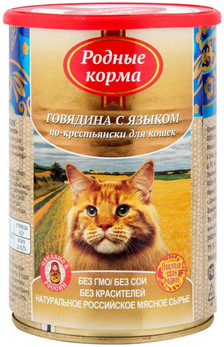 Родные корма, Консервы для кошек (говядина/язык по-крестьянски), 410 г 