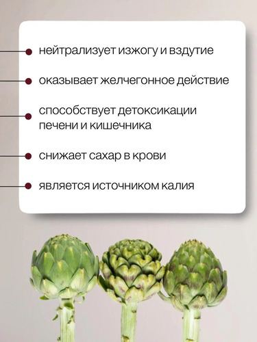 AURORA, Артишок Экстра, Artichoke Extra 150 таб