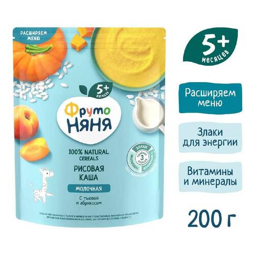 ФрутоНяня, Каша рисовая молочная с тыквой и абрикосом с 5 месяцев, 200 гр