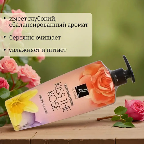 Elastine, Шампунь Парфюмированный для Всех Типов Волос, Perfume Kiss the rose Shampoo 600 мл