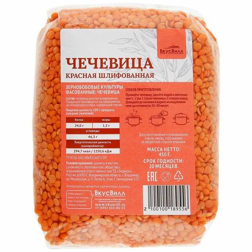 ВкусВилл Чечевица красная, 450 гр