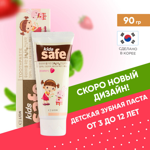 CJ LION, Детская зубная паста 