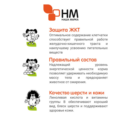Наша Марка, Сухой корм для взрослых собак (кролик/перепелка), 12 кг