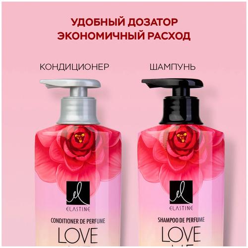 Elastine, Кондиционер Парфюмированный для Всех Типов Волос, Perfume Love me Conditioner 600 мл