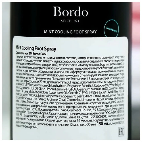 Bordo Cool, Спрей для ног охлаждающий, MINT COOLING FOOT SPRAY, 150 мл