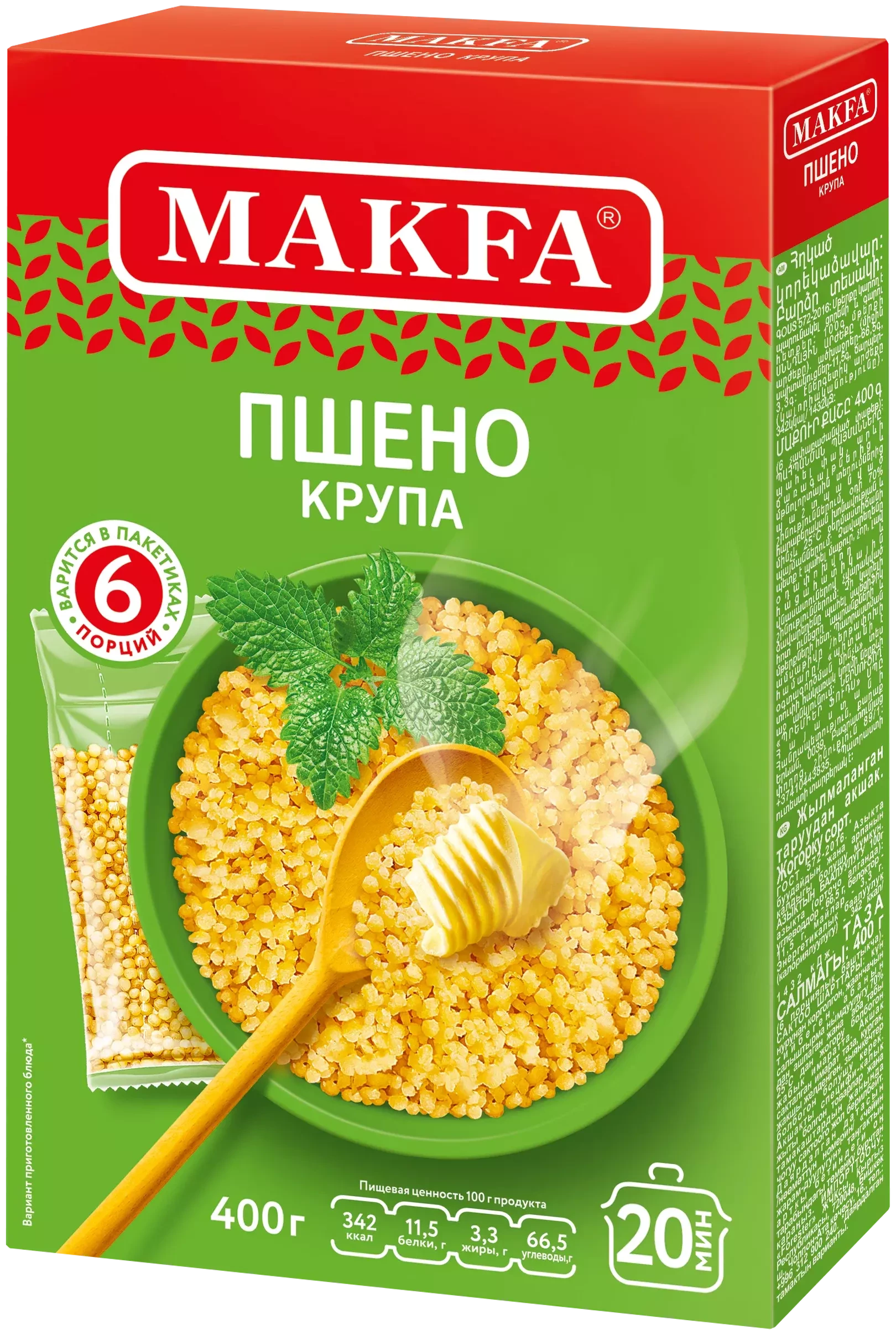 MAKFA, Пшено в варочных пакетах, 400 гр