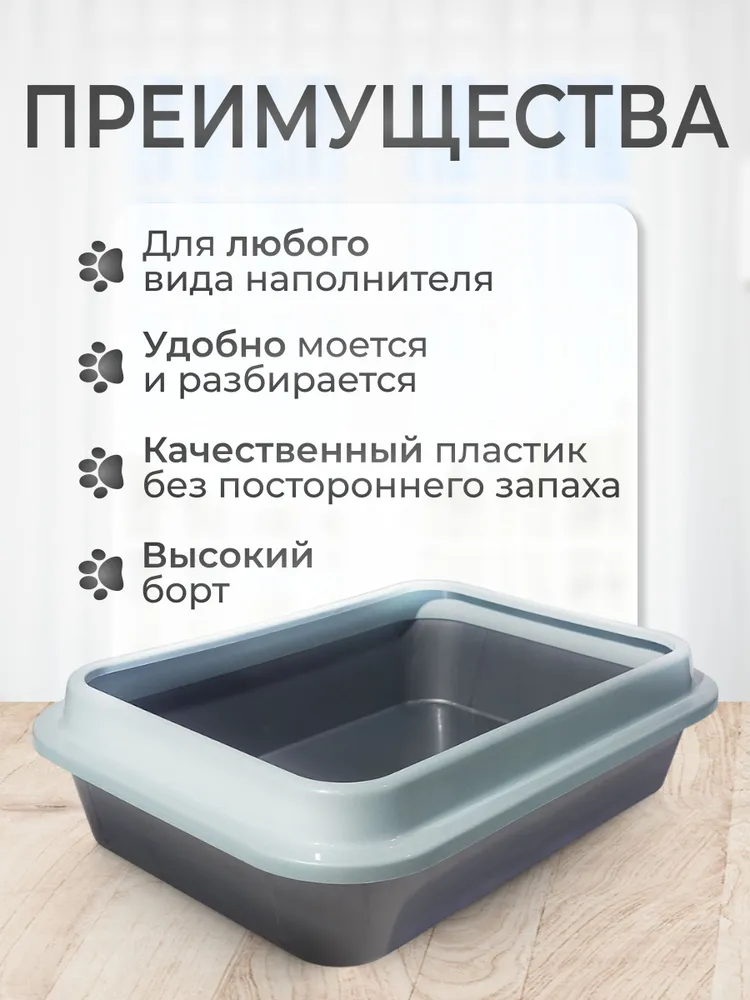 Сибирская Кошка, Туалет для кошек, СЕРЕБРО с бортиком, глубокий 1 шт