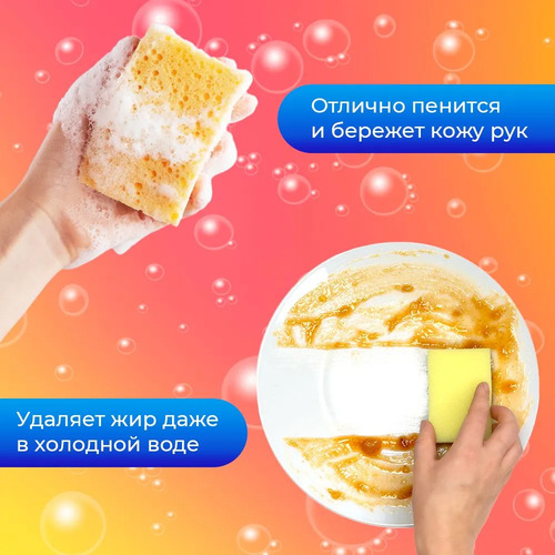 CJ LION, Средство для мытья посуды 