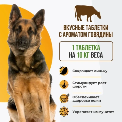 Unitabs, Витамино-Минеральный комплекс BreversComplex с Q10 и Пивными дрожжами для круп. собак 100шт