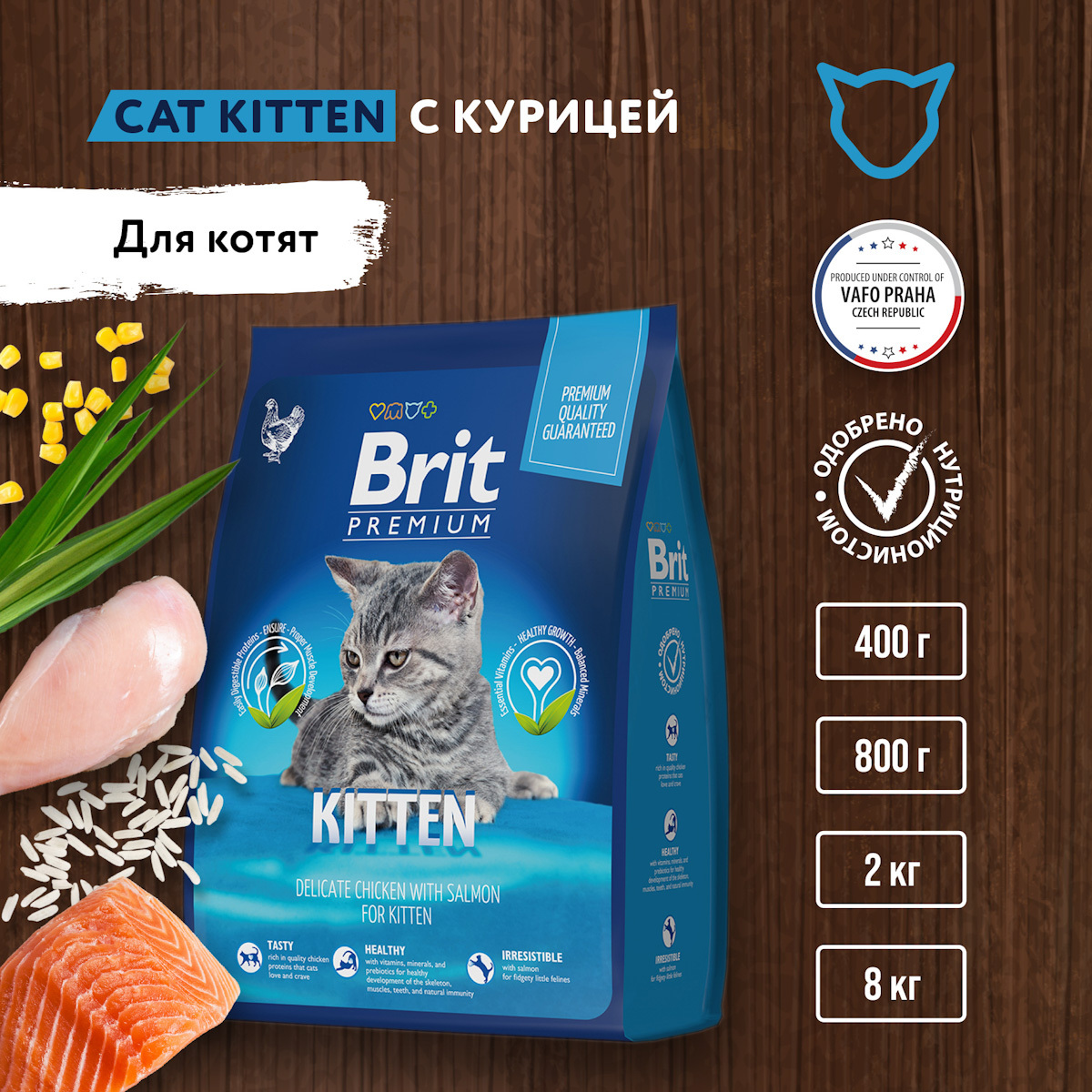 Brit Premium, Сухой корм для котят со вкусом курицы, 2 кг