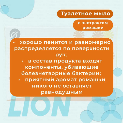 CJ LION, Мыло УВЛАЖНЯЮЩЕЕ с экстрактом Ромашки, Shingmulnara Botanic Nation Camomile Moisture 100 гр