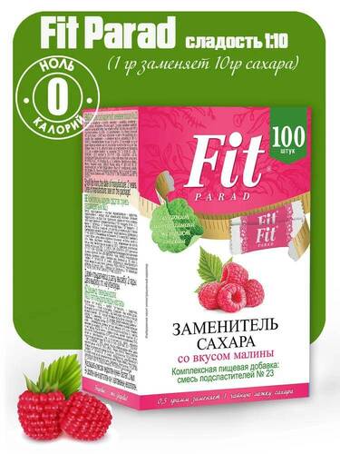 Fit Parad Заменитель сахара со вкусом малины №23, 100 шт