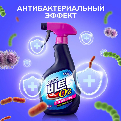 CJ LION, Кислородный Пятновыводитель-Отбеливатель, Beat Fabric Spot Cleaner 500 мл спрей